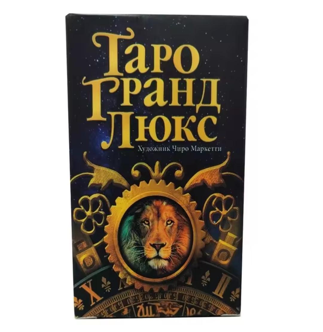 Карти Таро Grand Luxe Tarot Чіро Маркетті (2484061432)