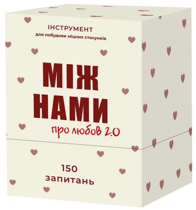 Настільна гра Між нами: про любов 2.0 (8209)