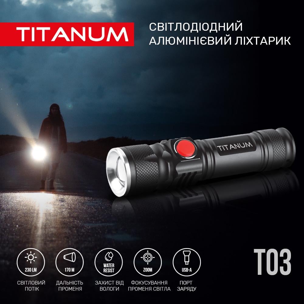 Портативный светодиодный фонарик TITANUM TLF-T03 230Lm 6500K - фото 3