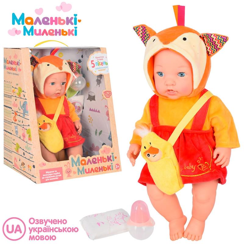 Пупс интерактивный Limo toy с аксессуарами (M 4722 I UA) - фото 2 Пупс интерактивный Limo toy с аксессуарами (M 4722 I UA) - фото 2