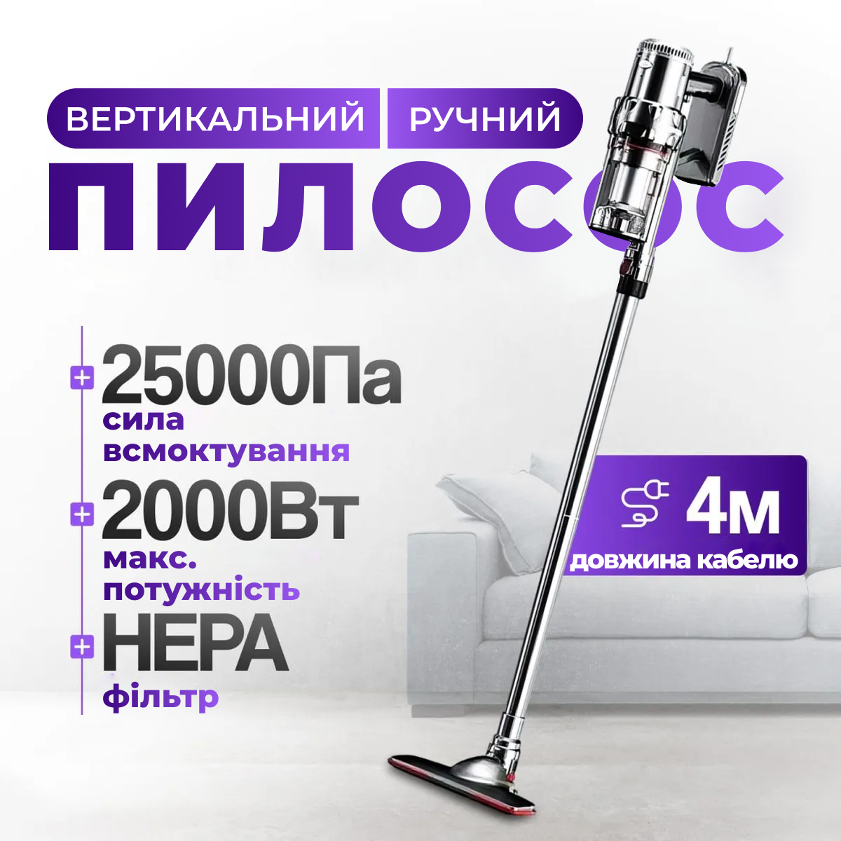 Пилосос SK-3378 без мішка 2000 Вт (45771-SK-3378_1384) - фото 2 Пилосос SK-3378 без мішка 2000 Вт (45771-SK-3378_1384) - фото 2