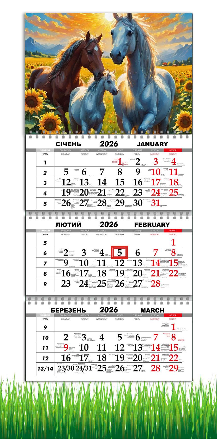 Календарь настенный квартальный на 2026 год APRIORI Символ года Лошадь на 3 пружины 30х61 см (UA3093)