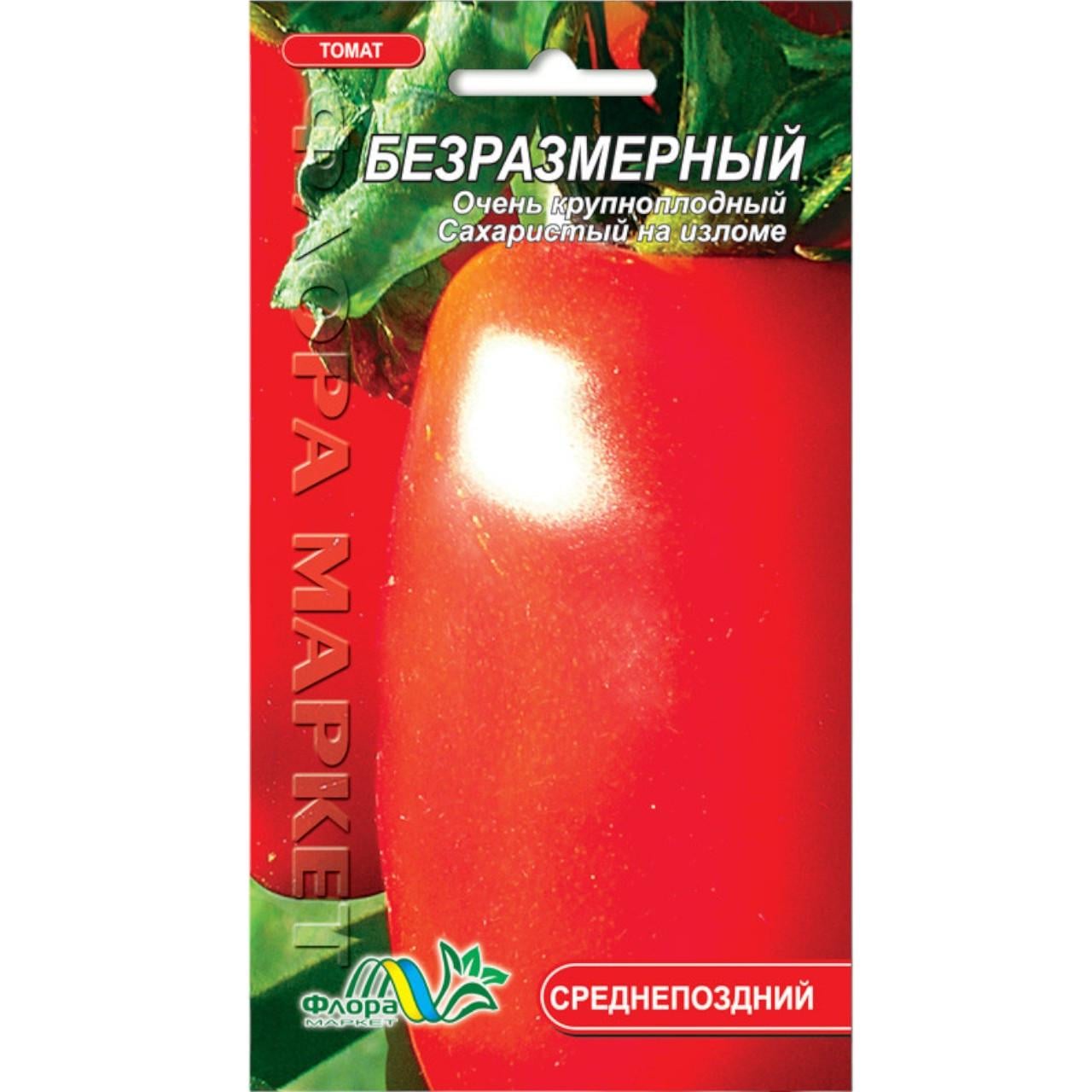 Семена томата Безразмерный красный среднепоздний 0,1 г (25776)