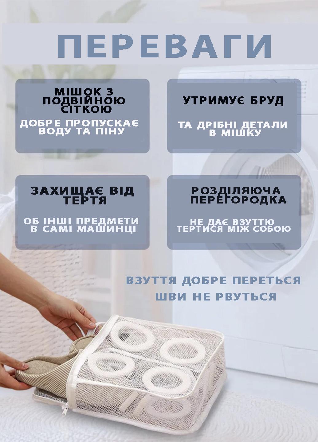 Мішок для прання взуття та іграшок Alio з 2 відсіками 28х24х8 см Білий (547121) - фото 3 Мішок для прання взуття та іграшок Alio з 2 відсіками 28х24х8 см Білий (547121) - фото 3