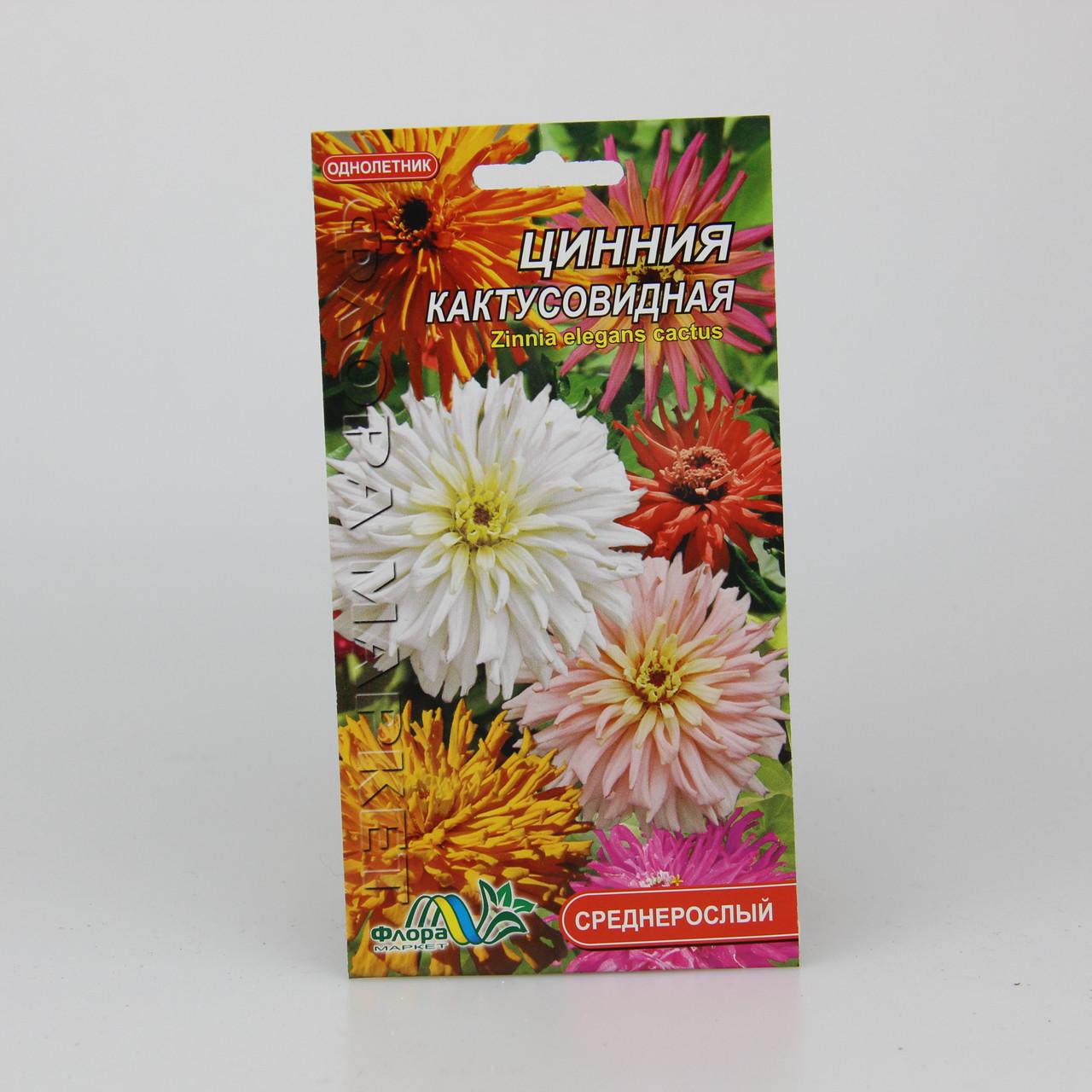 Семена Цинния кактусовидная 0,5 г (26452)