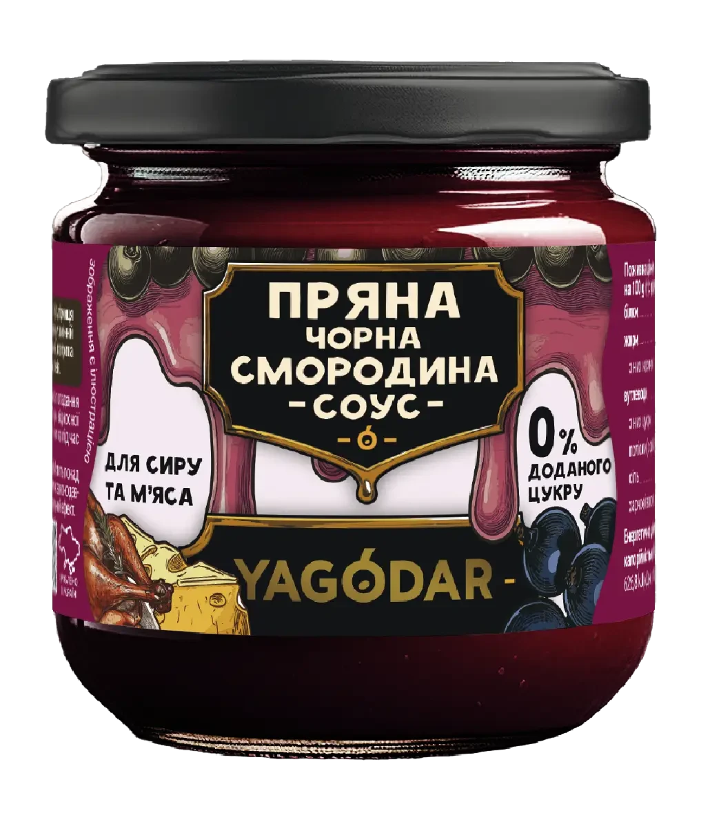 Набор джемов и соусов YAGODAR Традиции без лишних калорий и сахара (2486000001) - фото 7
