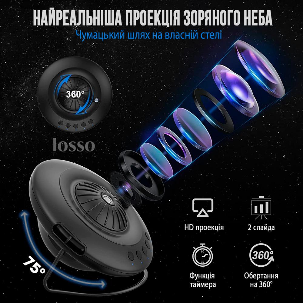 Проектор звездного неба Losso Stars LED Черный (373773828) - фото 2