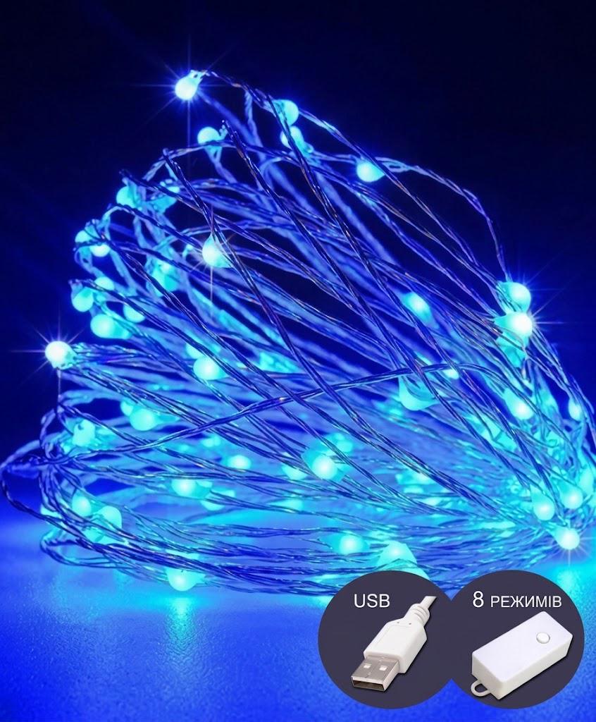 Гирлянда Роса 200 LED 20 м реле 8 режимов/USB Синий (FFJ00163)