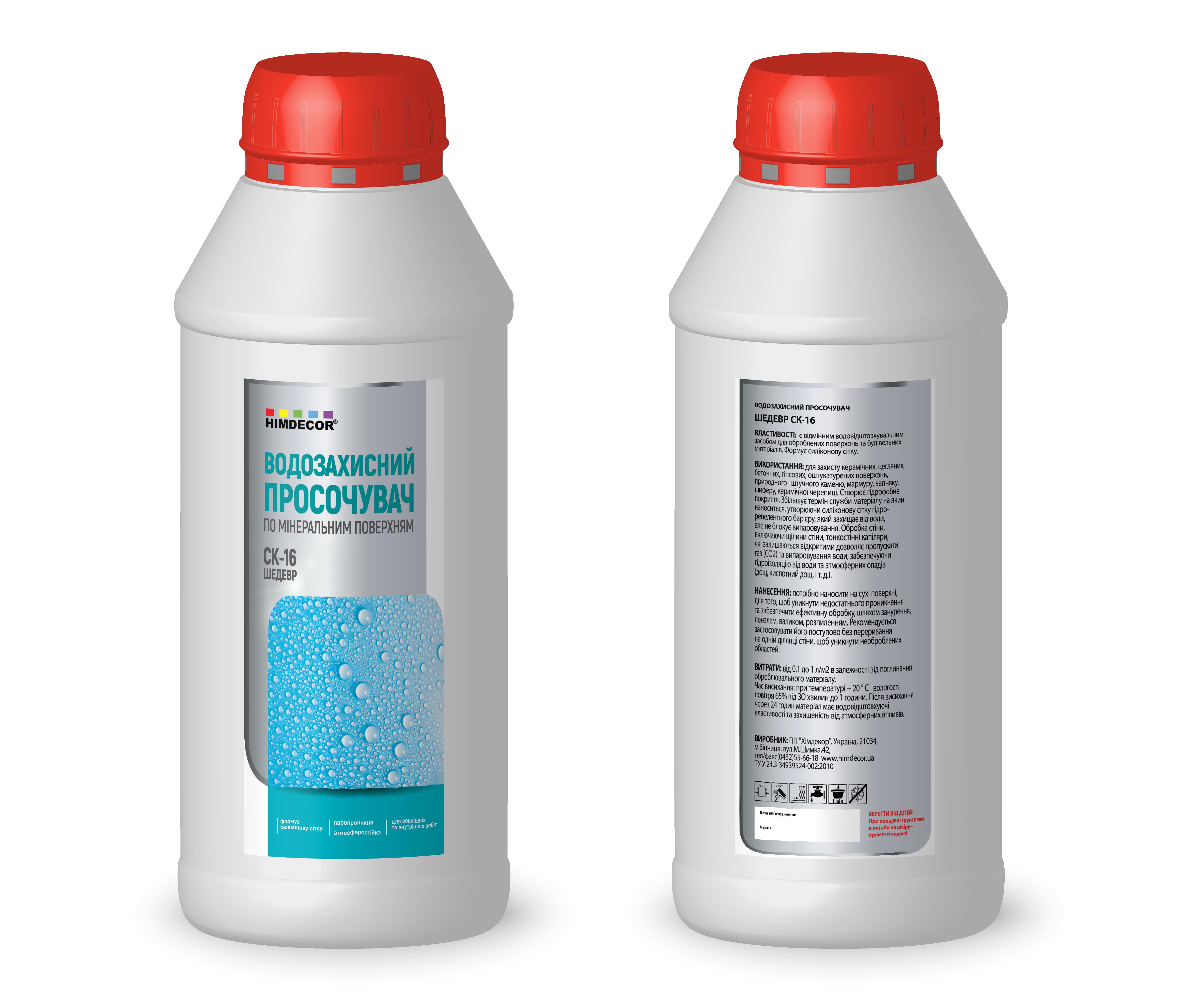 Пропитатель по минеральным поверхностям СК-16 водозащитный 1 л (1200010) - фото 2