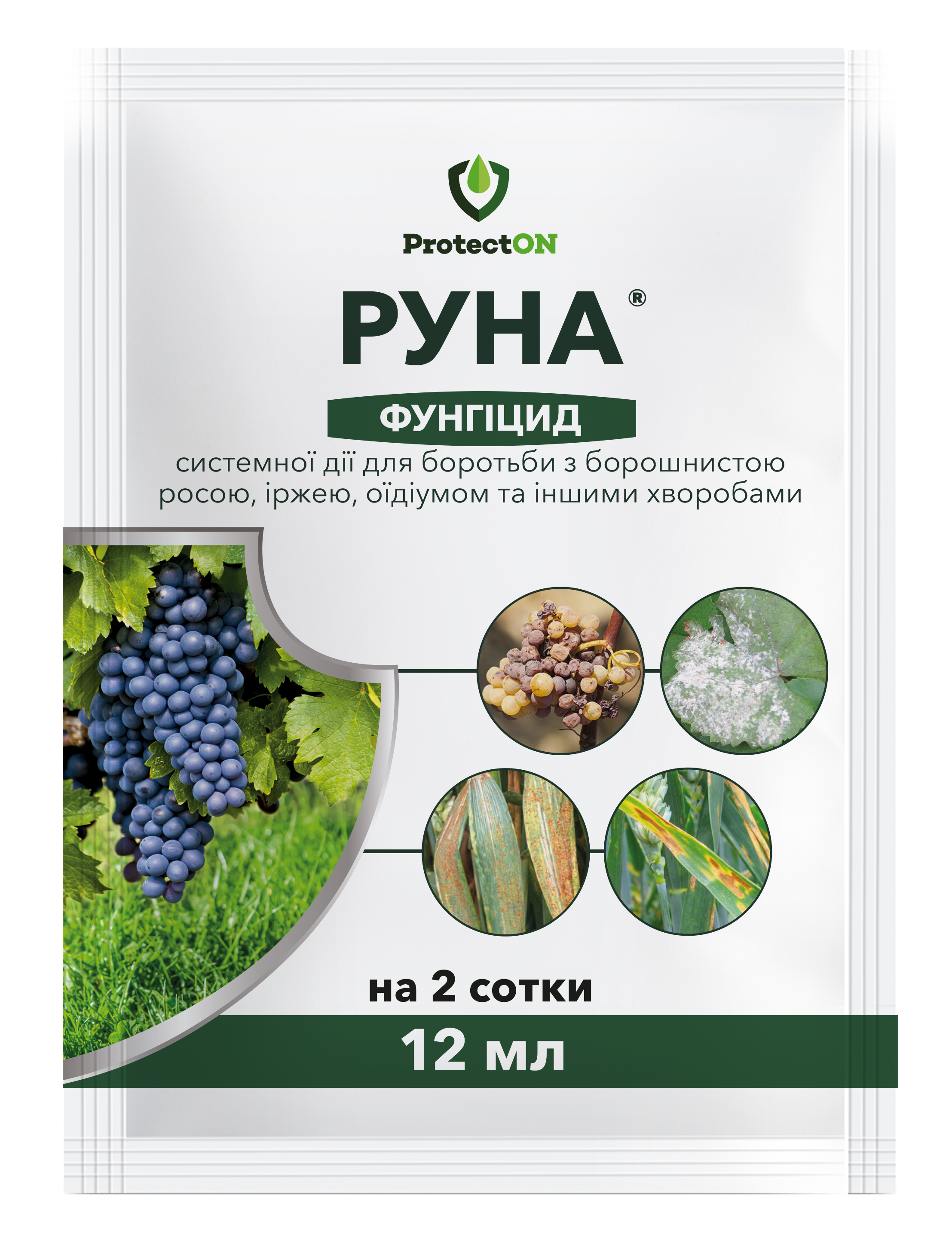 Фунгицид ProtectON Руна 12 мл от оидиума/мучнистой росы и пятнистостей для винограда/газона и свеклы