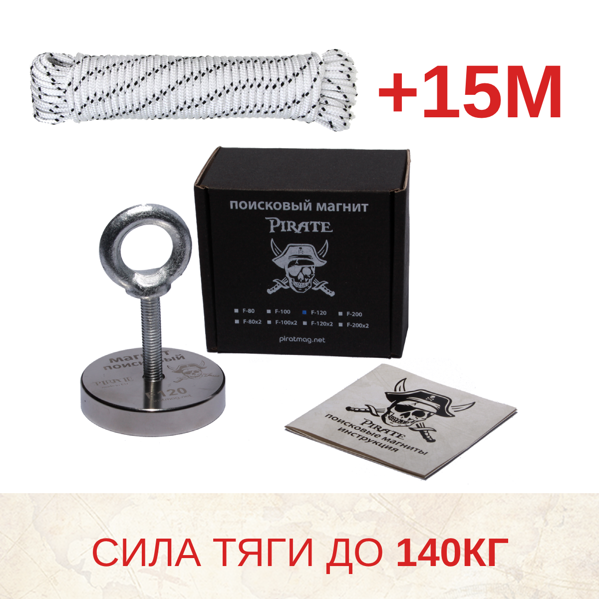 Магніт пошуковий Пірат F120 та трос 15 м (1000000067) - фото 2 Магніт пошуковий Пірат F120 та трос 15 м (1000000067) - фото 2
