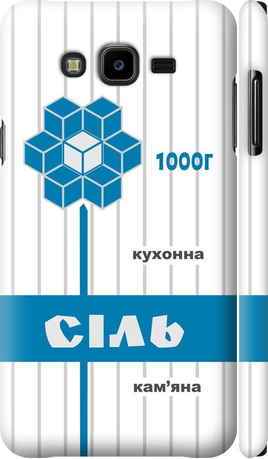 Чехол на Samsung Galaxy J7 Neo J701F Соль UA (5625m-1402-42517)