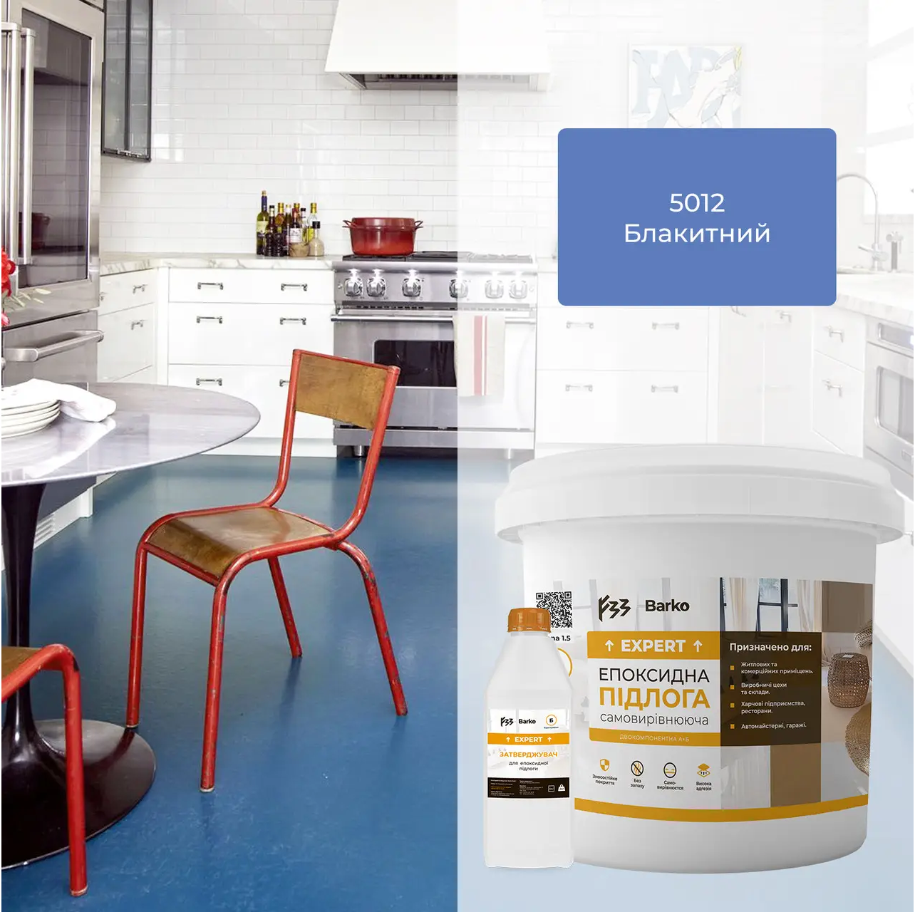 Епоксидна підлога Barko Expert 5,5 кг Блакитний (4567р) - фото 7 Епоксидна підлога Barko Expert 5,5 кг Блакитний (4567р) - фото 7
