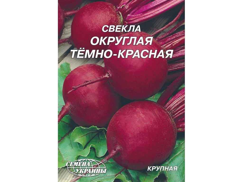 Семена Свекла Насіння України Гигант 20 г 10 пачек (71233)