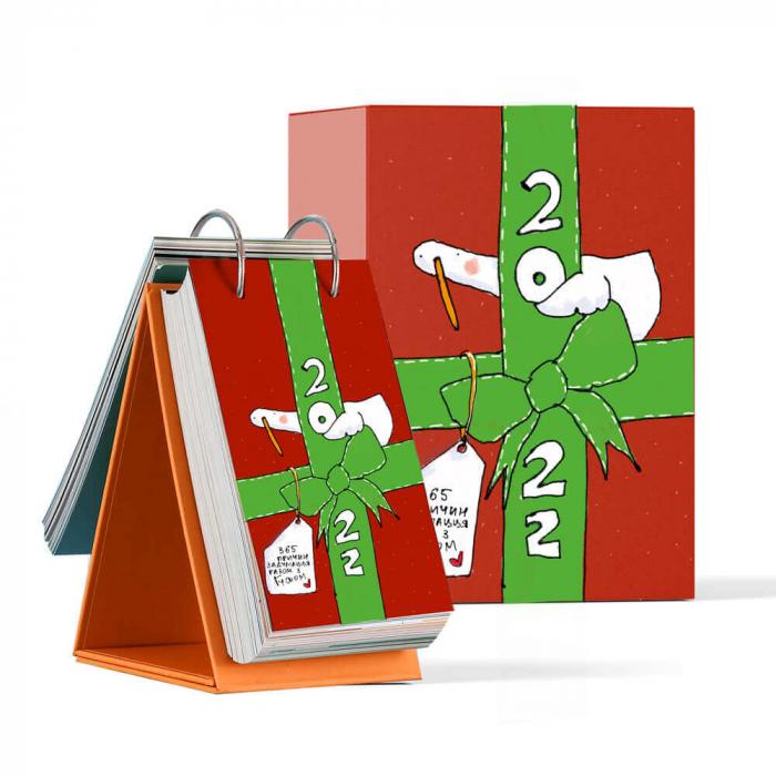 Календарь настольный 2022 Вселенская мудрость от гуся