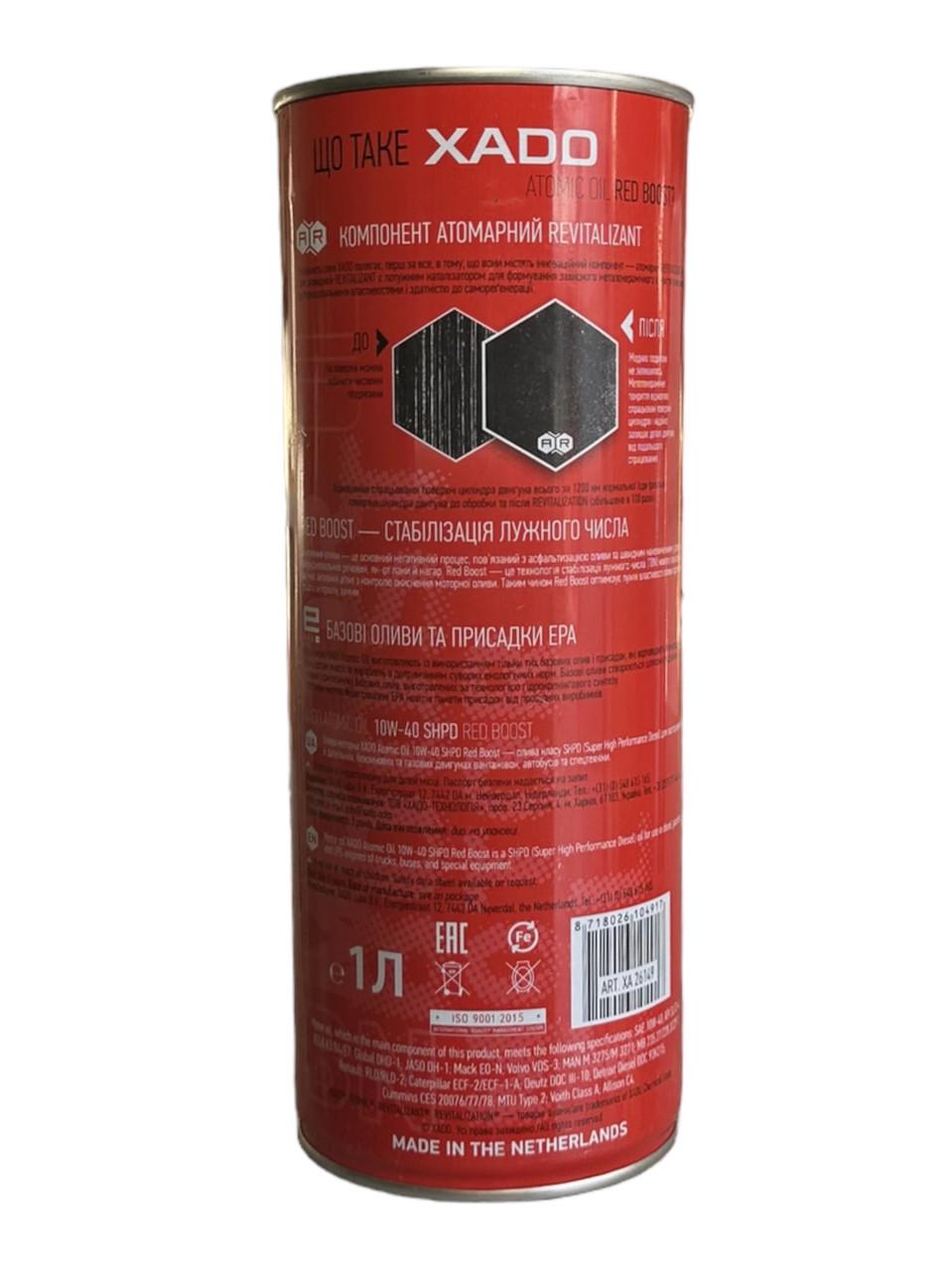 Моторное масло XADO Atomic Oil 10W-40 SHPD (SL/CI-4) - фото 2