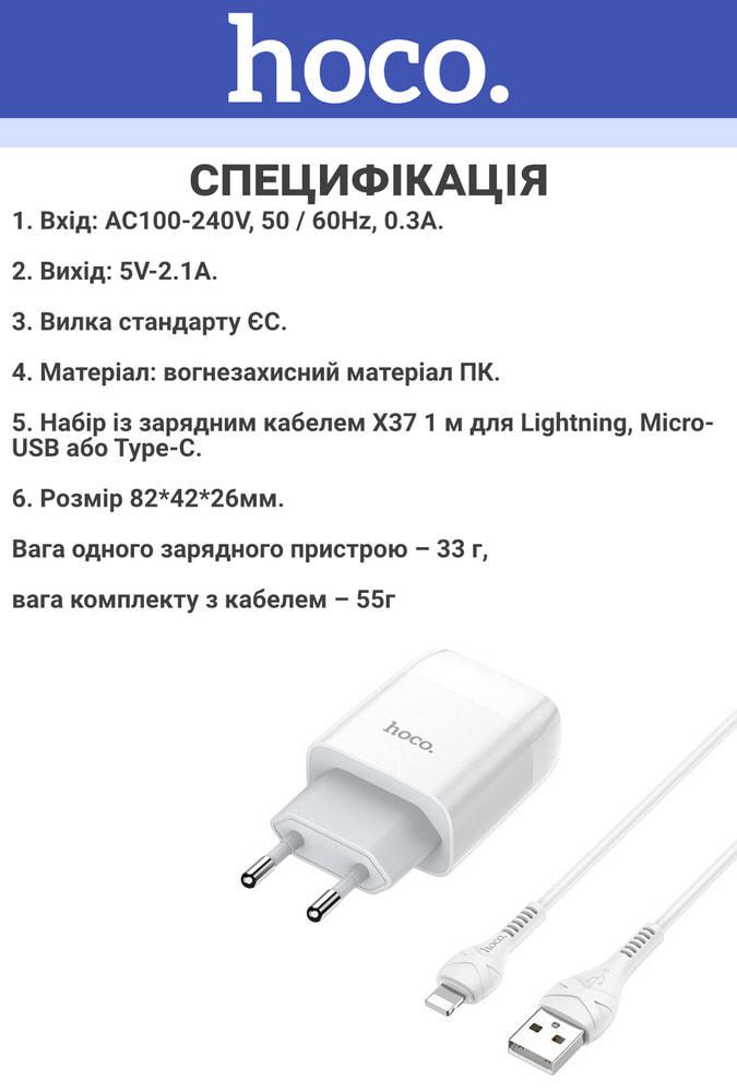 Пристрій зарядний Hoco C72A 2,1A кабель Lightning White (36596) - фото 2 Пристрій зарядний Hoco C72A 2,1A кабель Lightning White (36596) - фото 2