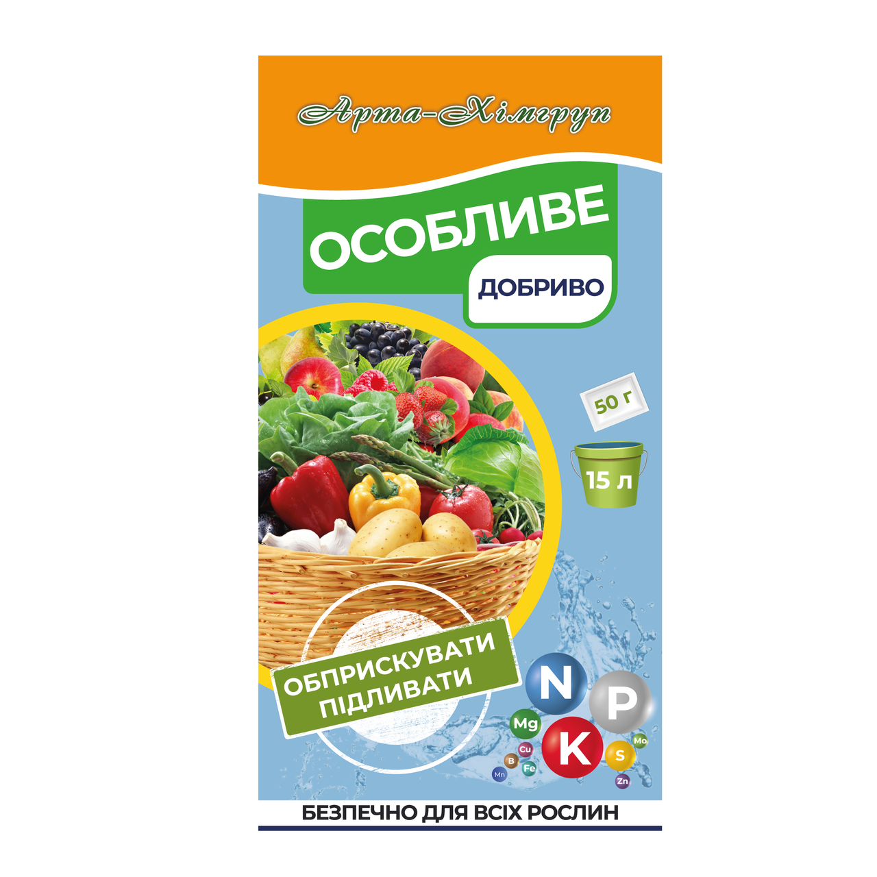 Добриво особливе Yara 18-20-18+micro саше 50 г (2846303703)