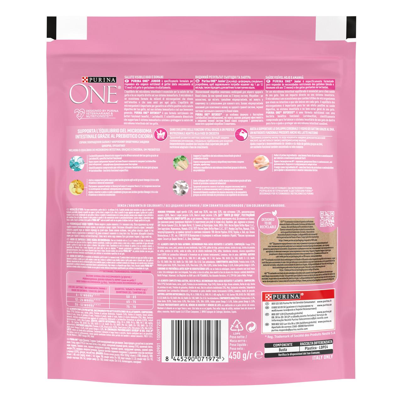 Сухий корм для кошенят Purina One Junior з куркою та цільними злаками 450 г (8445290071972) - фото 2