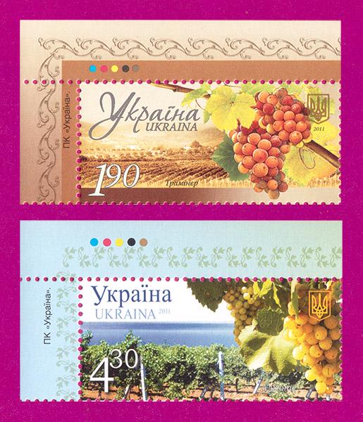 Почтовые марки Украины 2011 года Виноделие в Украине угол (201130048)