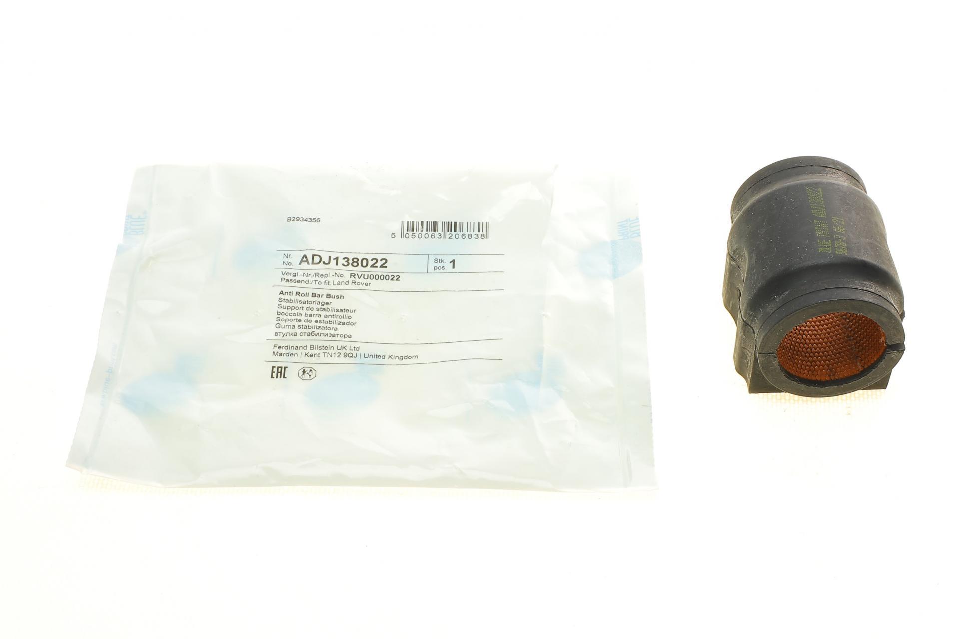 Втулка стабилизатора задняя Land Rover Range Rover Sport 05-13 d 34 мм (ADJ138022)