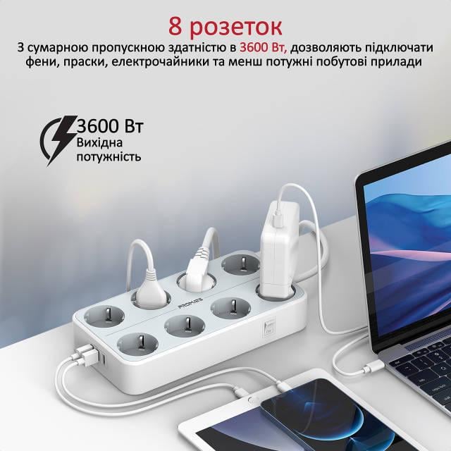 Мережевий фільтр 11-в-1 Promate PowerCord8EU-2M 8 розеток і 3 USB порти 4 м White - фото 2