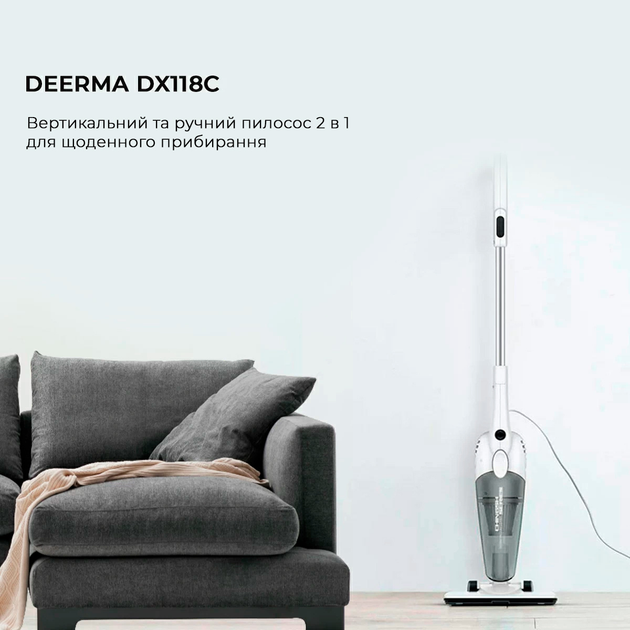 Пилосос вертикальний Deerma Cord Hand Stick Vacuum Cleaner DX118C White - фото 4 Пилосос вертикальний Deerma Cord Hand Stick Vacuum Cleaner DX118C White - фото 4