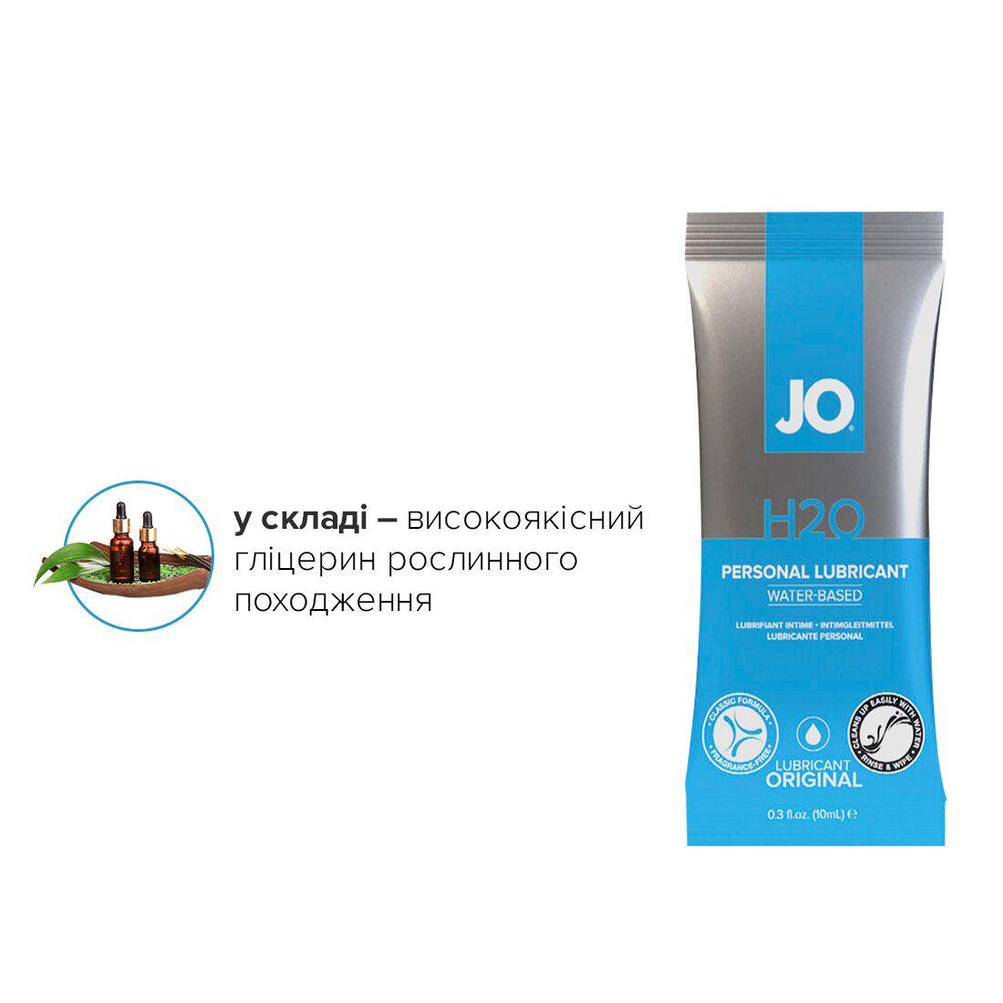 Пробник лубриканта на водной основе System JO H2O 10 мл (SO2451) - фото 4