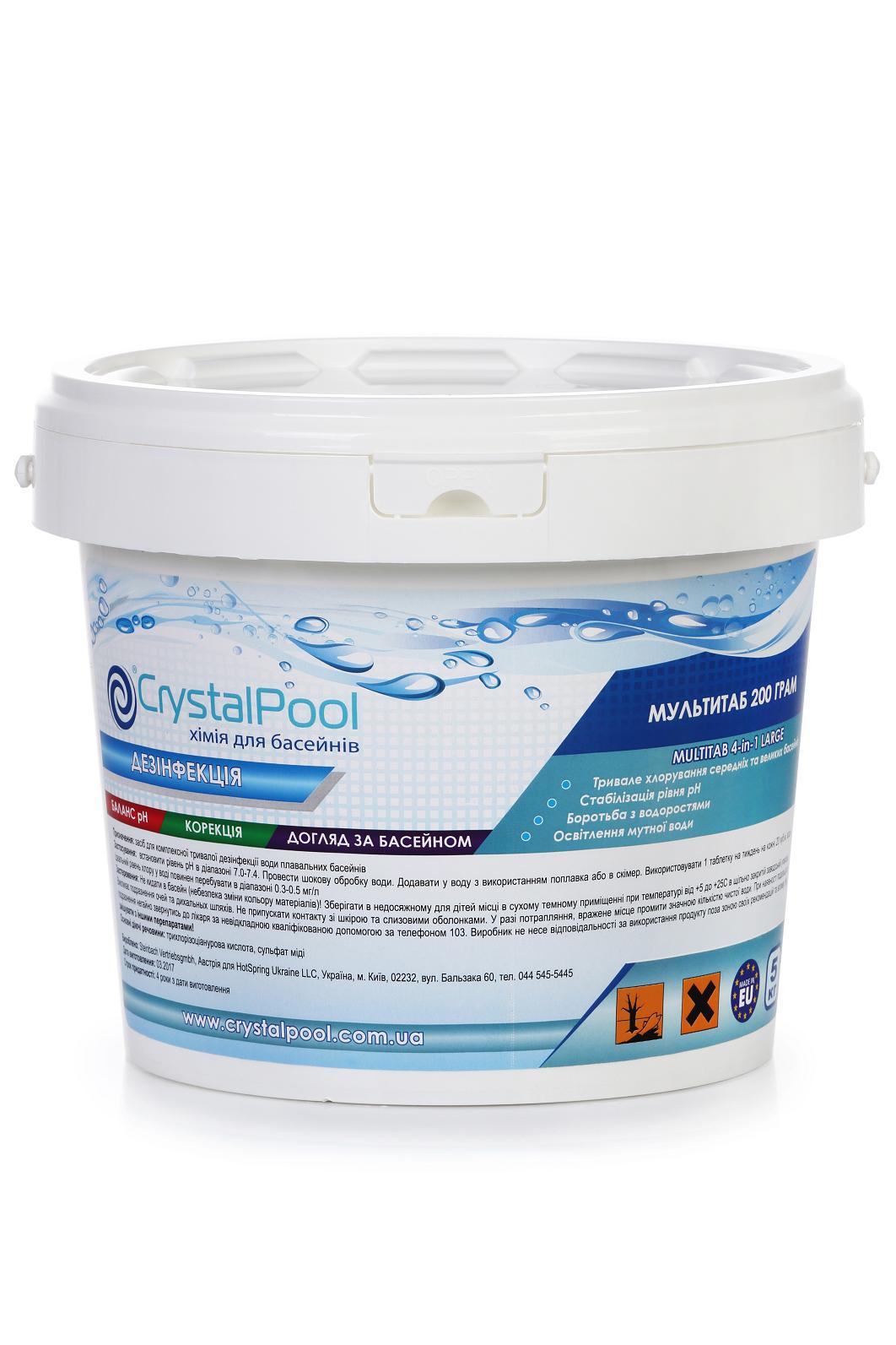 Хлор повільнорозчинний Crystal Pool Мультитаб 4в1 у таблетках 5 кг (02405) - фото 1 Хлор повільнорозчинний Crystal Pool Мультитаб 4в1 у таблетках 5 кг (02405) - фото 1