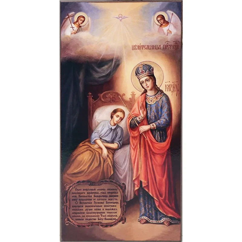 Ікона Свята Богородиця Цілителька на дереві 28х15 см (Н-10312514) Ікона Свята Богородиця Цілителька на дереві 28х15 см (Н-10312514)