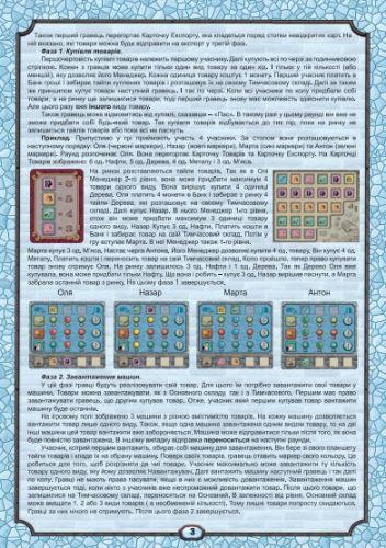 Настольная игра Купи-Продай (46862) - фото 3 Настольная игра Купи-Продай (46862) - фото 3