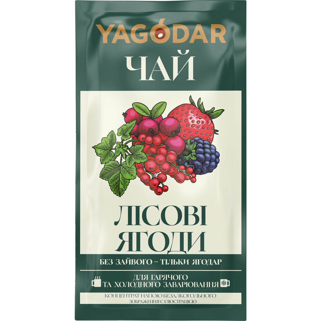 Чай натуральний Лісові ягоди концентрований 50 г х 12 шт. (2595668735)