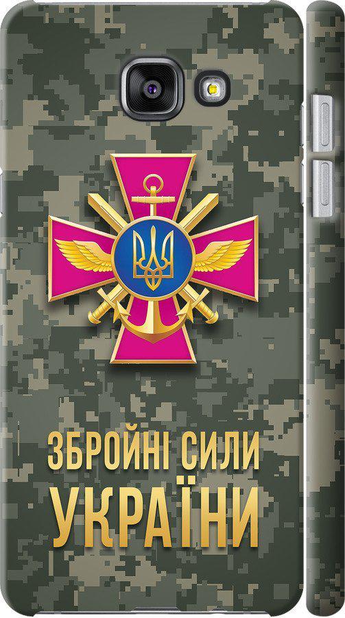 Чехол на Samsung Galaxy A7 (2016) A710F ЗСУ (5269c-121-42517)