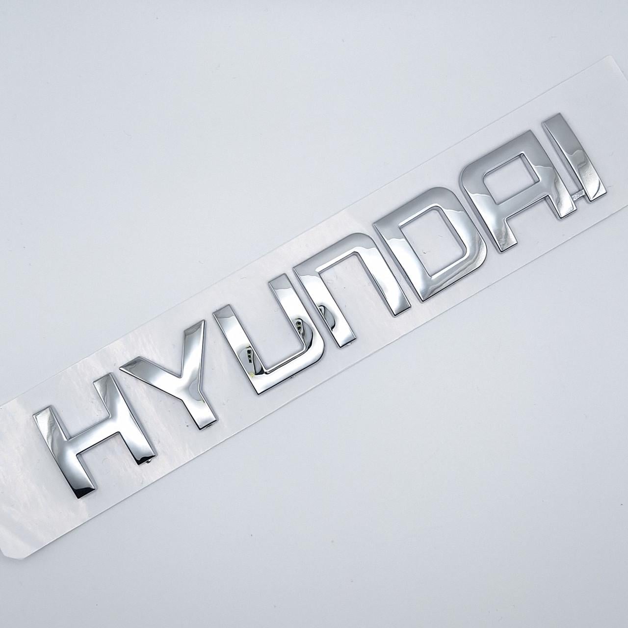 Эмблема надпись Hyundai 16,2х2,6 см Хром глянцевый (2035559331)