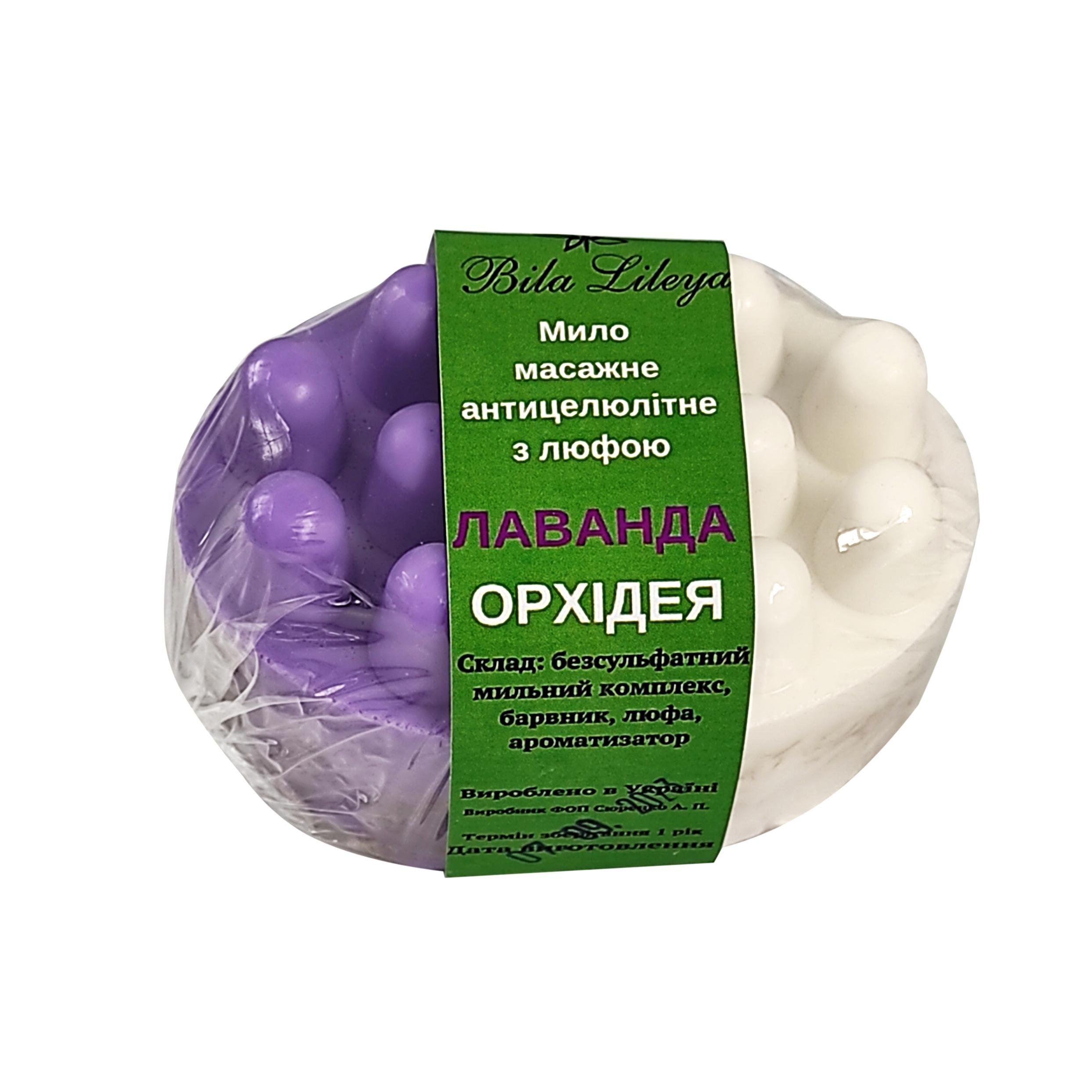 Мыло массажное Лаванда антицеллюлитное с люфой (ММ-00580)