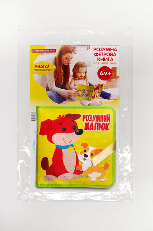 Книга фетрова "Розумний малюк" (9789664403969) - фото 3