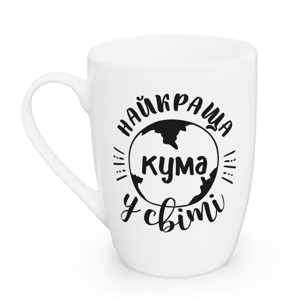 Чашка КВАРТ с надписью "Найкраща кума у світі" 360 мл (1723)