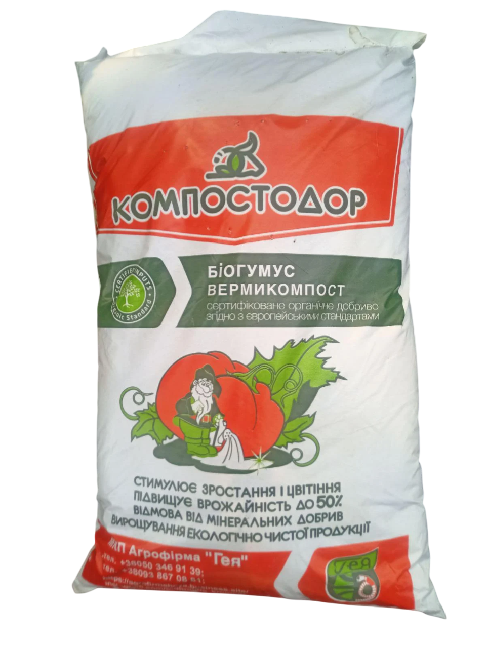 Добриво Біогумус 10 кг (23НН)