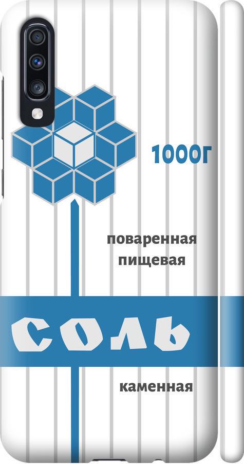 Чехол на Samsung Galaxy A70 2019 A705F Соль (4855m-1675-42517)