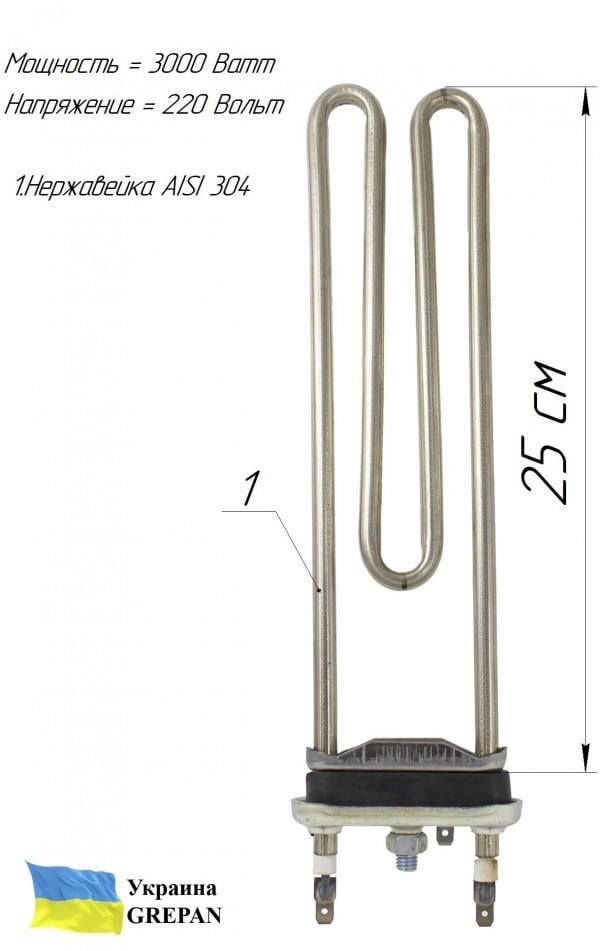 Тен для пральної машини Grepan без отвору під термодатчик 2000W L=250 мм нержавіюча сталь (stir15) - фото 5