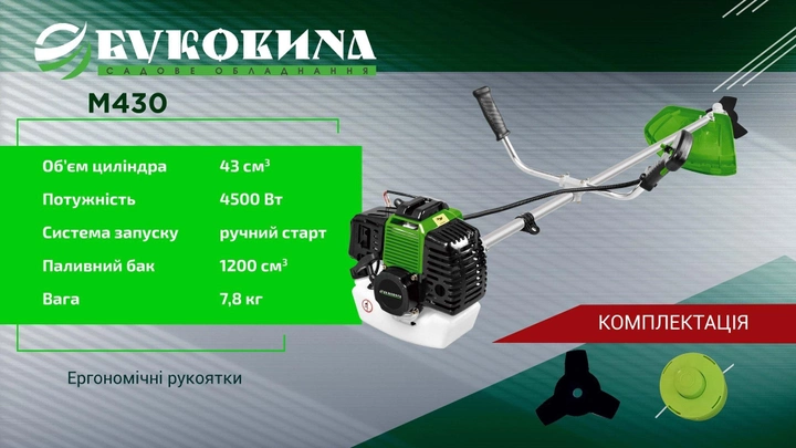 Мотокоса Буковина М-430 двухтактный двигатель 4,5 кВт полуавтоматическая косильная головка 7,8 кг (29-5-95111) - фото 8