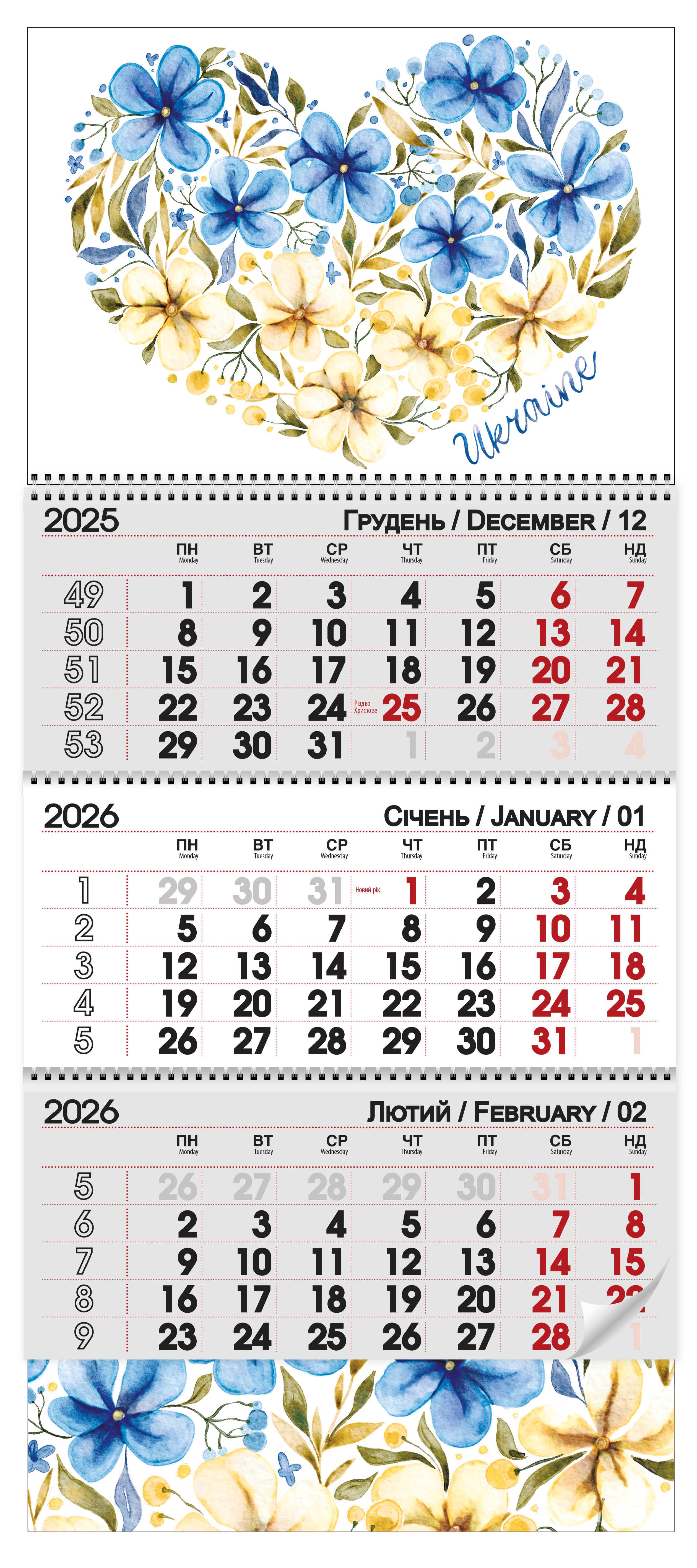 Календар квартальний 2026 Україна в серці (30084715)