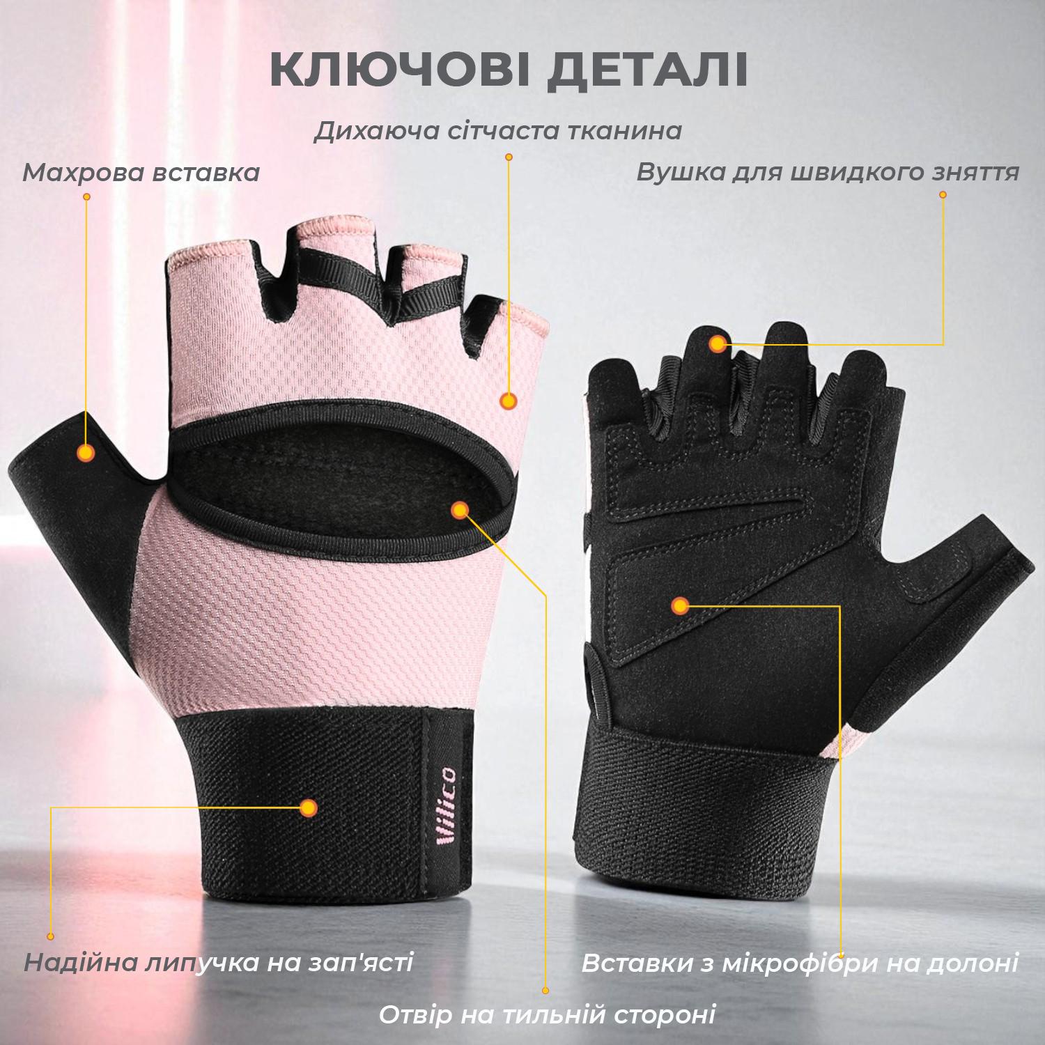 Перчатки без пальцев Vilico с напульсником Розовый (66_10_M_1) - фото 3 Перчатки без пальцев Vilico с напульсником Розовый (66_10_M_1) - фото 3