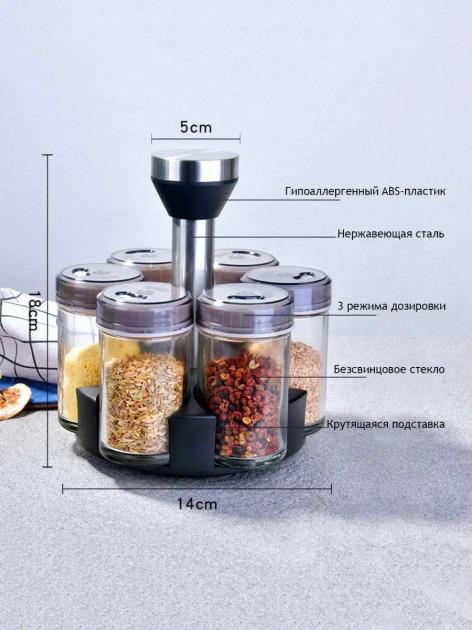 Набір для спецій Spiceck Set OT-108 на магнітній підставці 6 баночок (TK-29) - фото 6