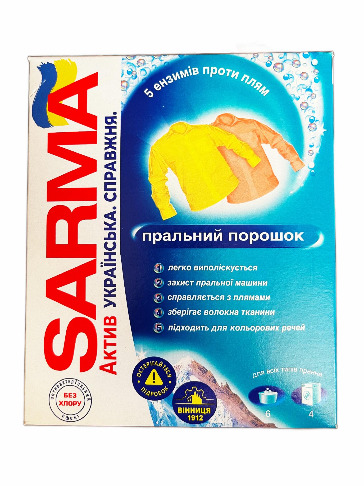 Порошок для стирки SARMA Актив Горная свежесть 400 г (131542)