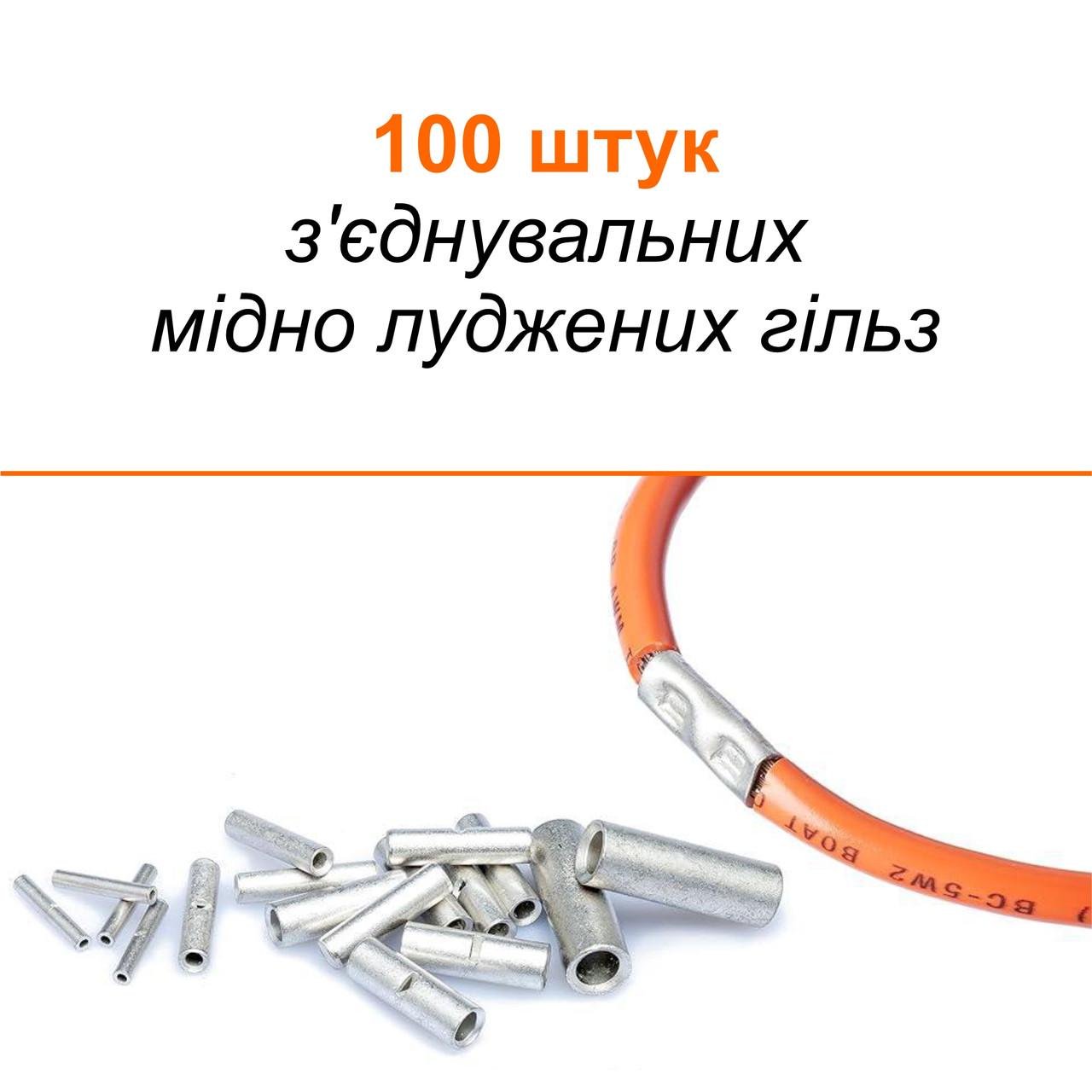 Набір з'єднувальних мідно-луджених гільз для проводів 100 шт. (137672) - фото 10