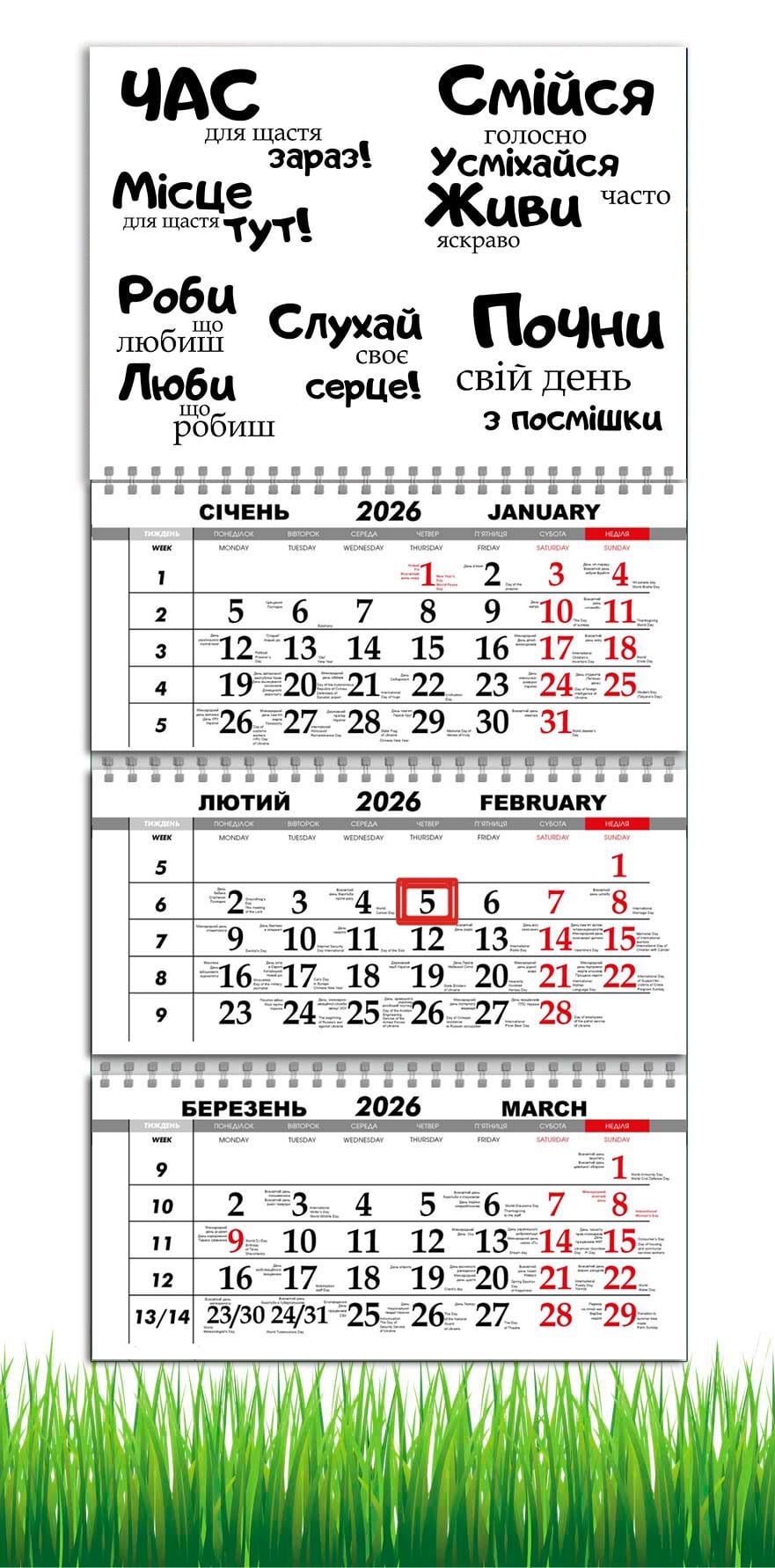 Календарь настенный квартальный на 2026 год год APRIORI Мотиватор на 3 пружины 30х61 см (UA4045)
