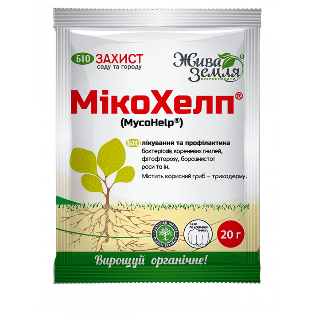 Мікохелп БІОфунгіцид 20 г (АА0107295)