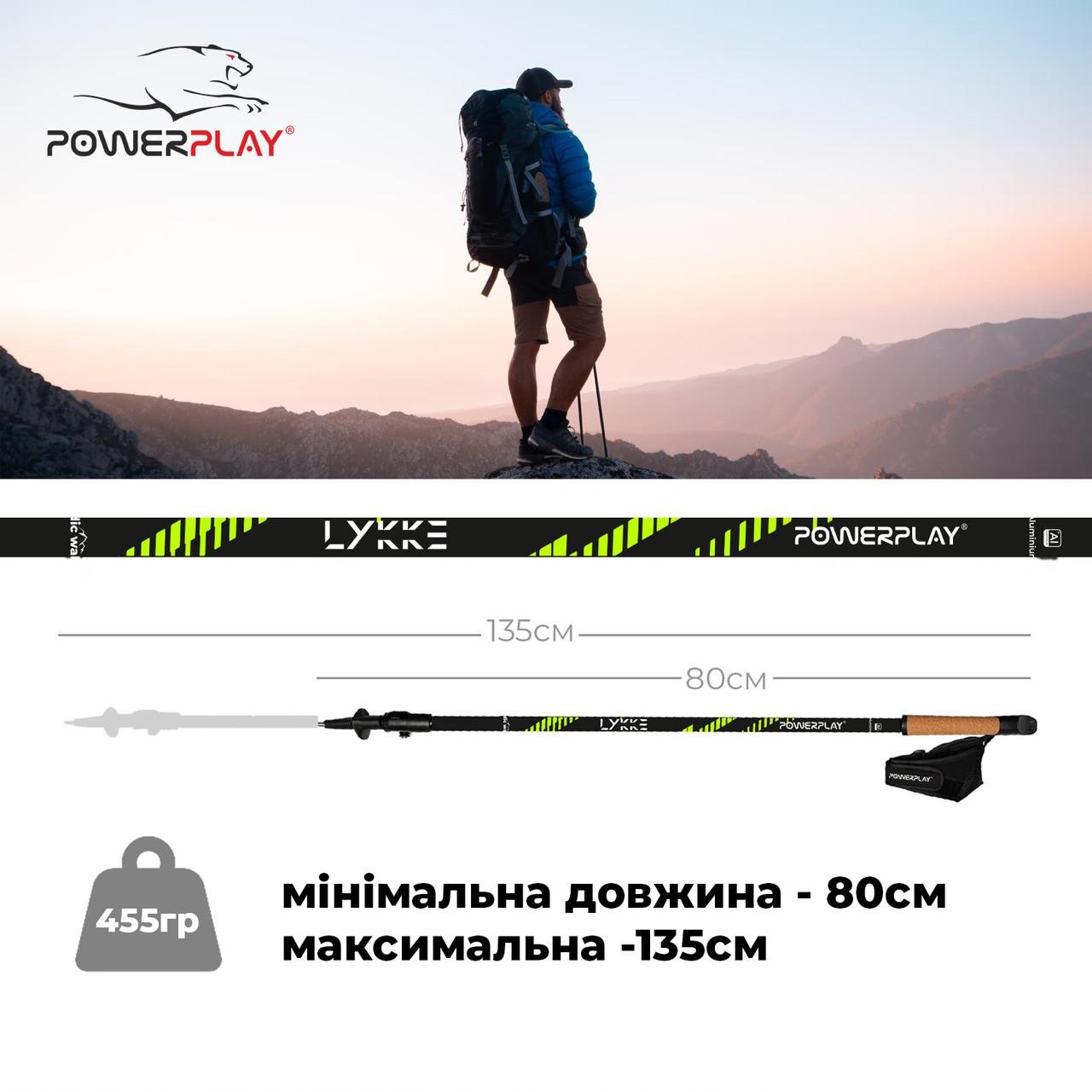 Палки для скандинавской ходьбы PowerPlay 9104 Lykke 80-135 см пара - фото 3