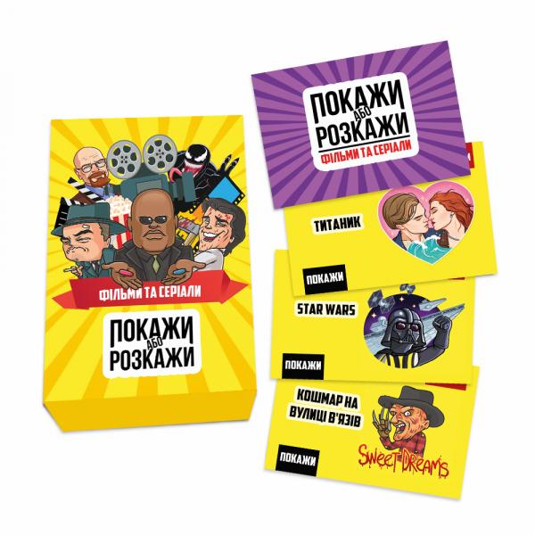 Гра настільна Flixplay Покажи або Розкажи Фільми та Серіали (29004539) - фото 3 Гра настільна Flixplay Покажи або Розкажи Фільми та Серіали (29004539) - фото 3